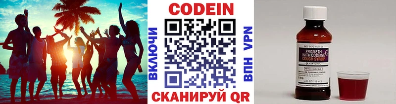 Codein Purple Drank  Будённовск 