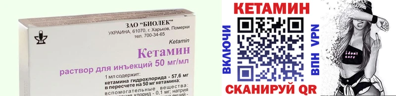 КЕТАМИН VHQ  Будённовск 