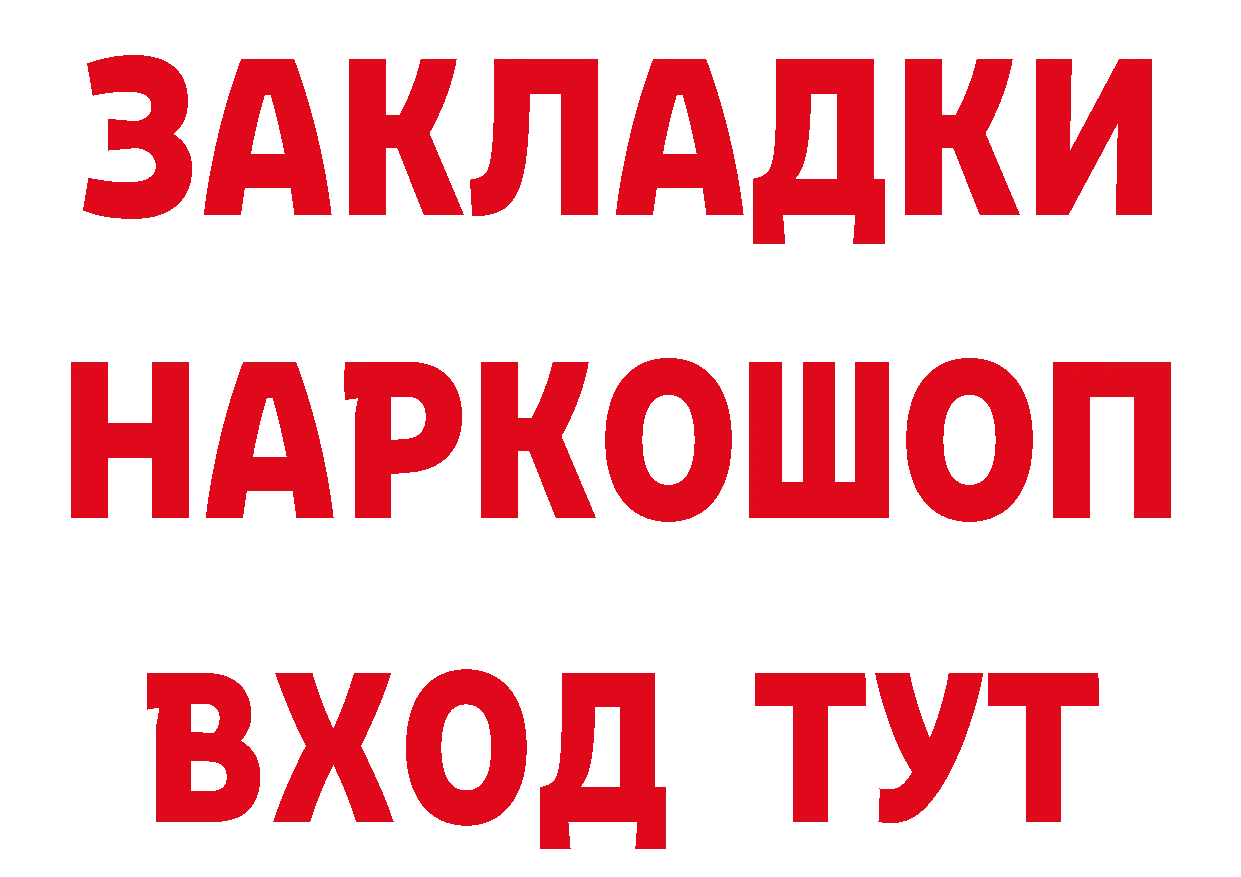 БУТИРАТ вода ТОР маркетплейс гидра Будённовск