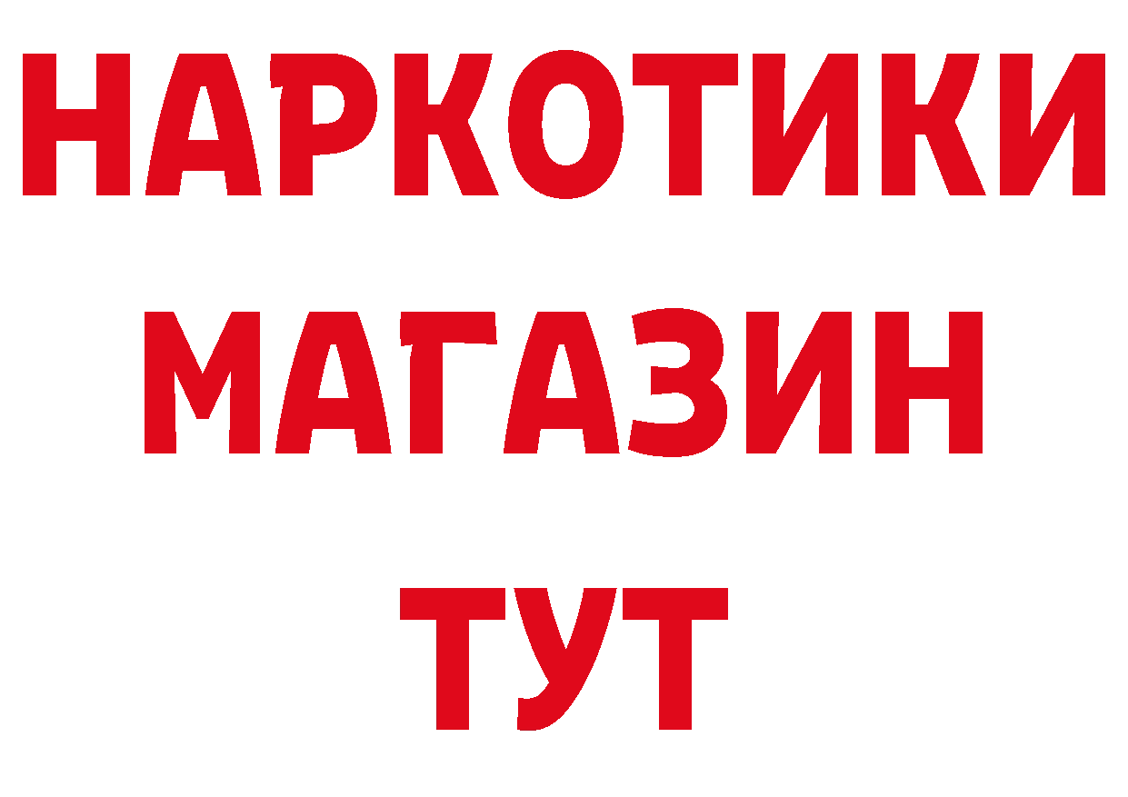 Наркошоп площадка наркотические препараты Будённовск