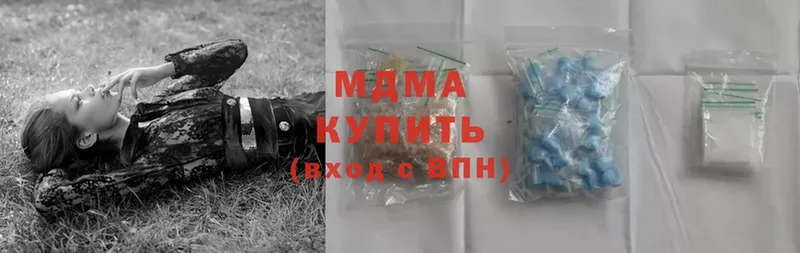 MDMA молли  купить закладку  Будённовск 