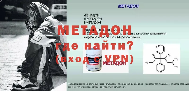 площадка формула  Будённовск  Метадон methadone 